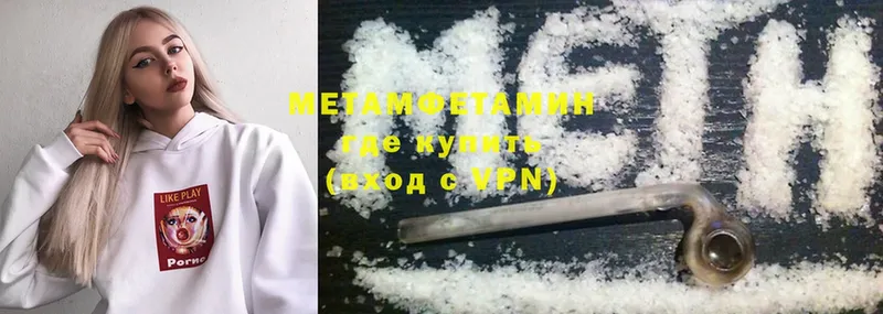 Первитин Methamphetamine Сковородино